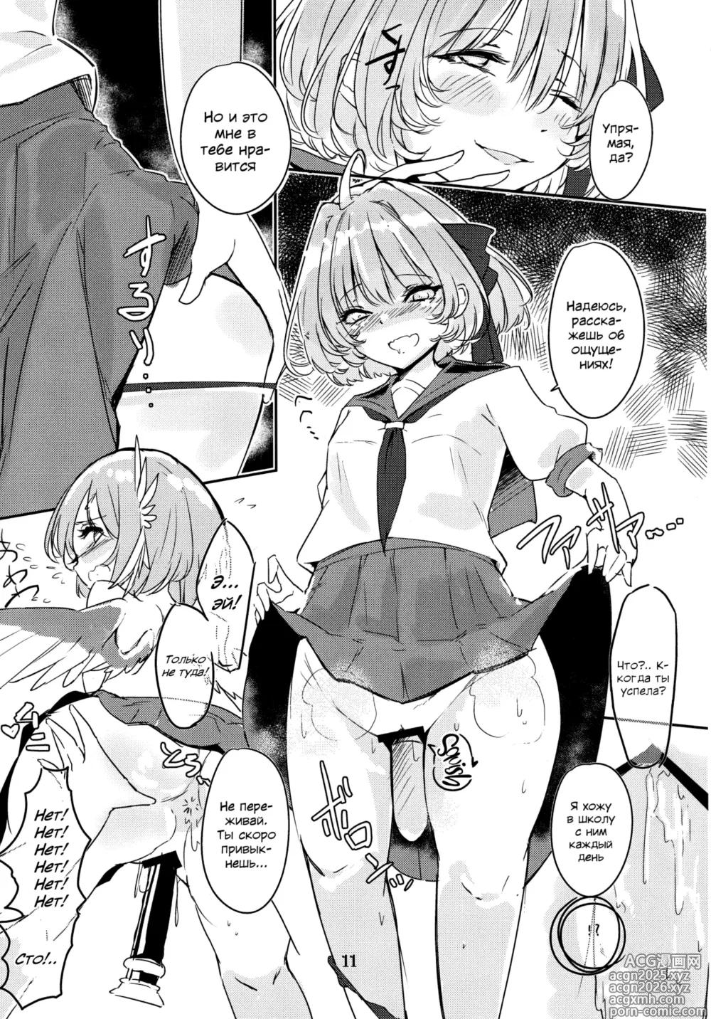 Page 10 of doujinshi Kakushigoto wa Nashi ni Shite.