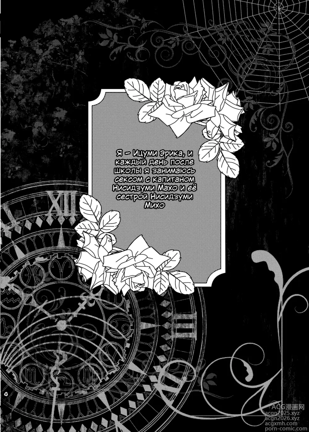 Page 2 of doujinshi После уроков