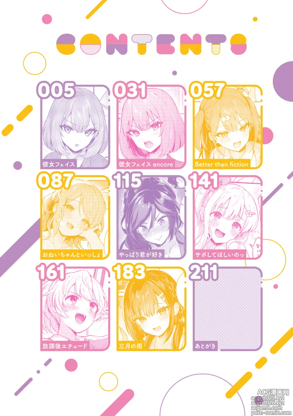 Page 4 of manga Kanojo Face