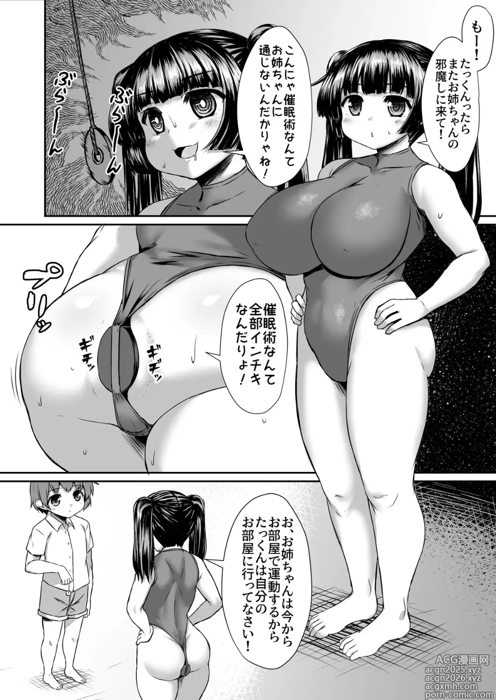 Page 45 of imageset Himadara