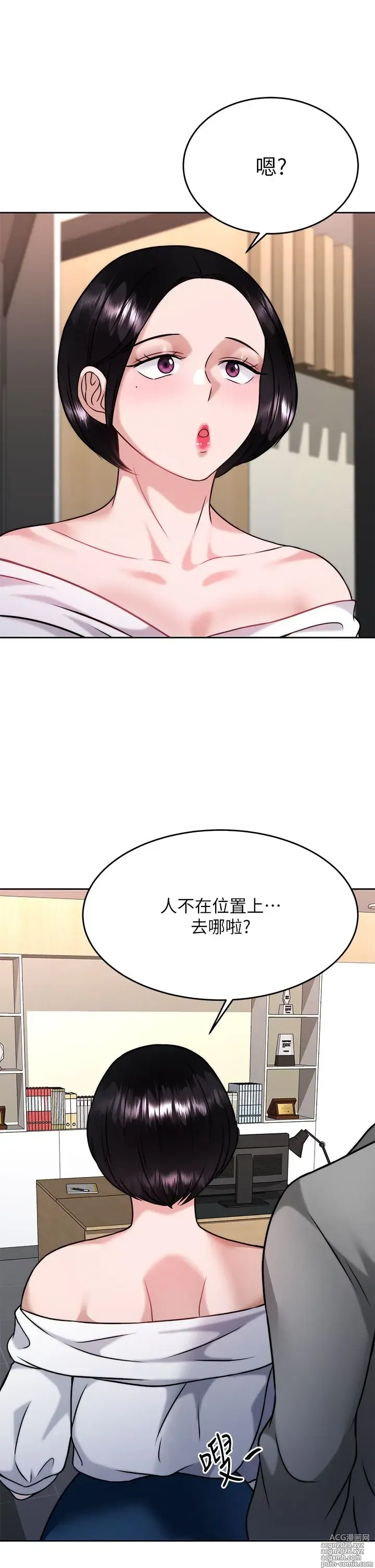 Page 2 of manga 催眠治欲师 31-40 完结
