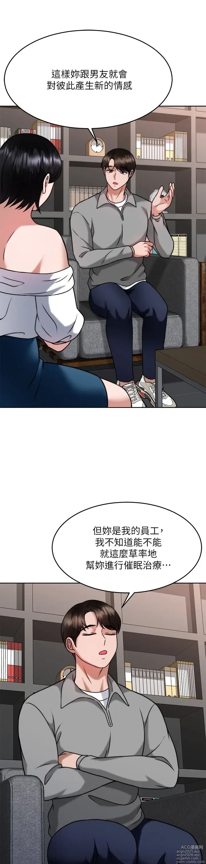Page 25 of manga 催眠治欲师 31-40 完结