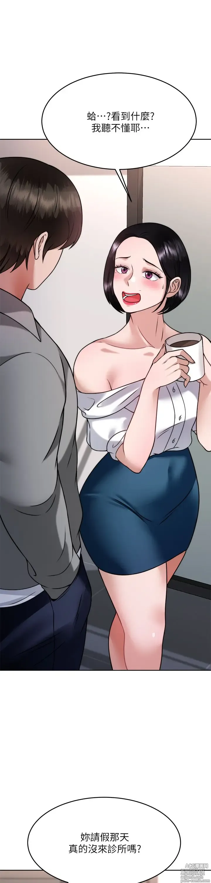 Page 5 of manga 催眠治欲师 31-40 完结