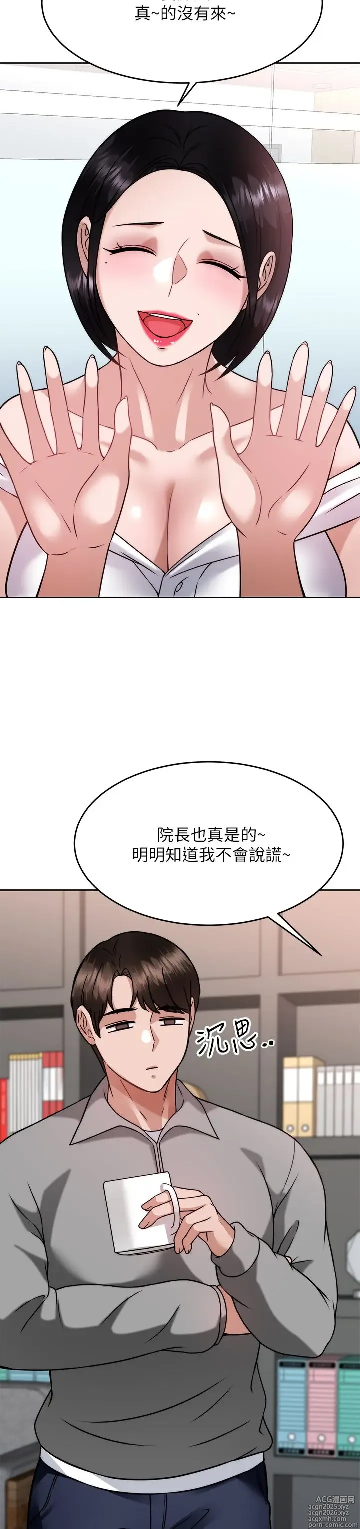 Page 7 of manga 催眠治欲师 31-40 完结