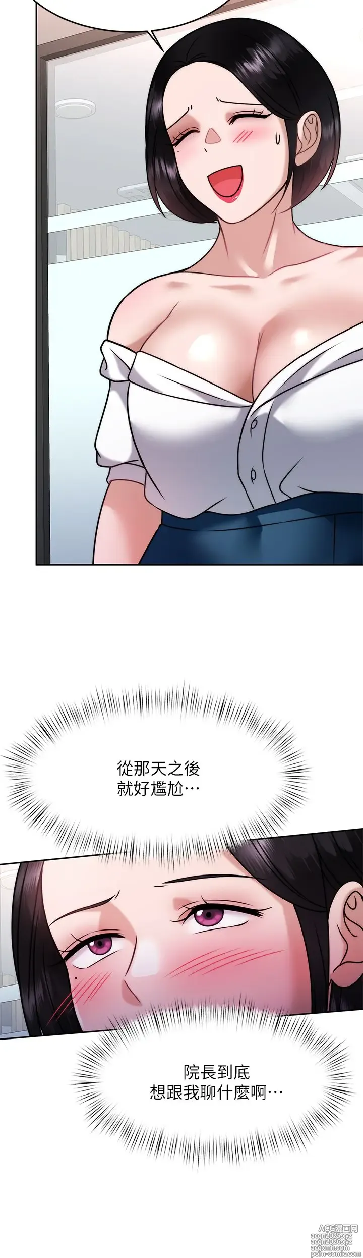 Page 9 of manga 催眠治欲师 31-40 完结