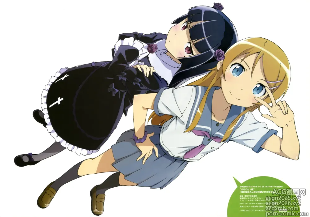 Page 5 of imageset ore no imouto ga konnani kawaii wake ga nai
