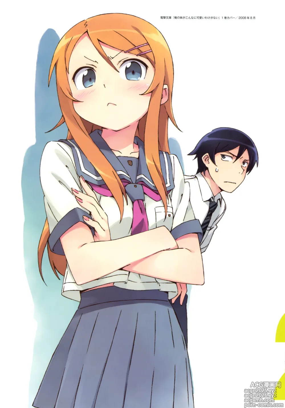 Page 56 of imageset ore no imouto ga konnani kawaii wake ga nai