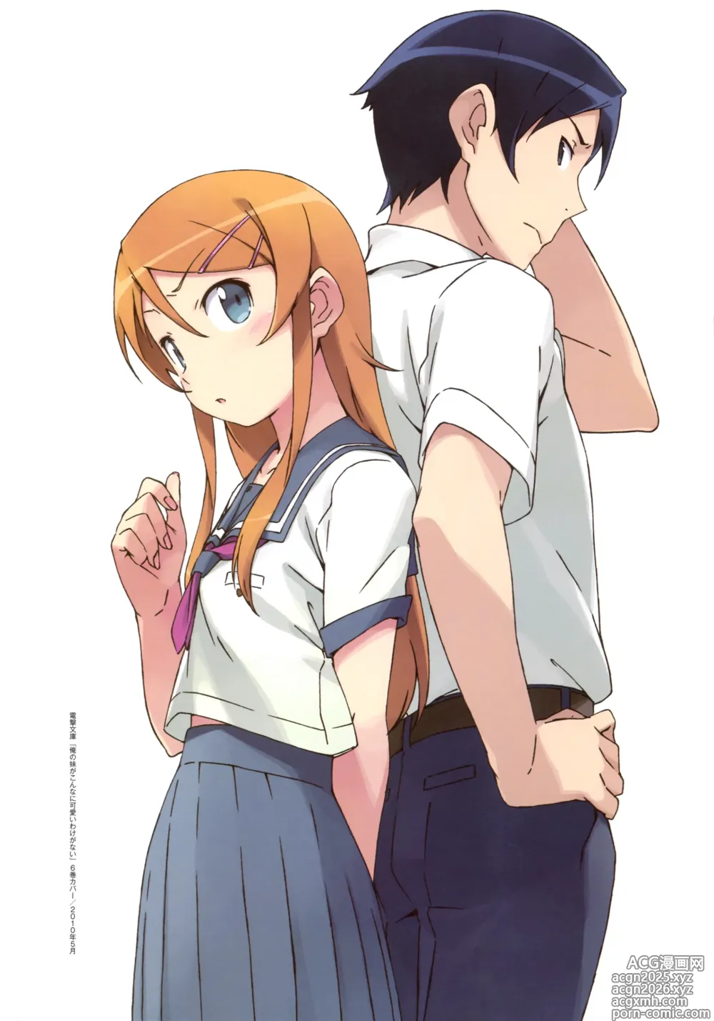 Page 58 of imageset ore no imouto ga konnani kawaii wake ga nai