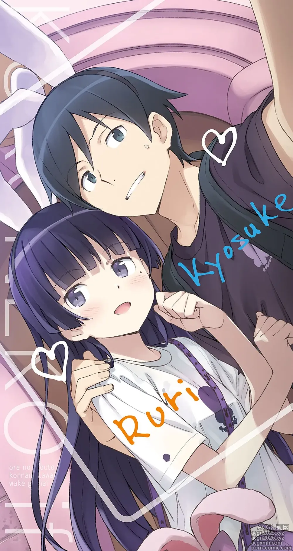 Page 69 of imageset ore no imouto ga konnani kawaii wake ga nai