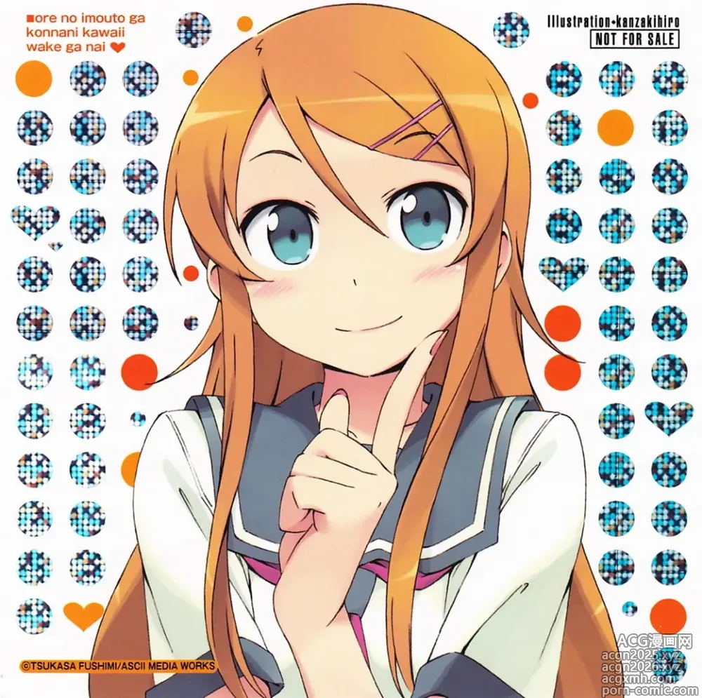 Page 8 of imageset ore no imouto ga konnani kawaii wake ga nai