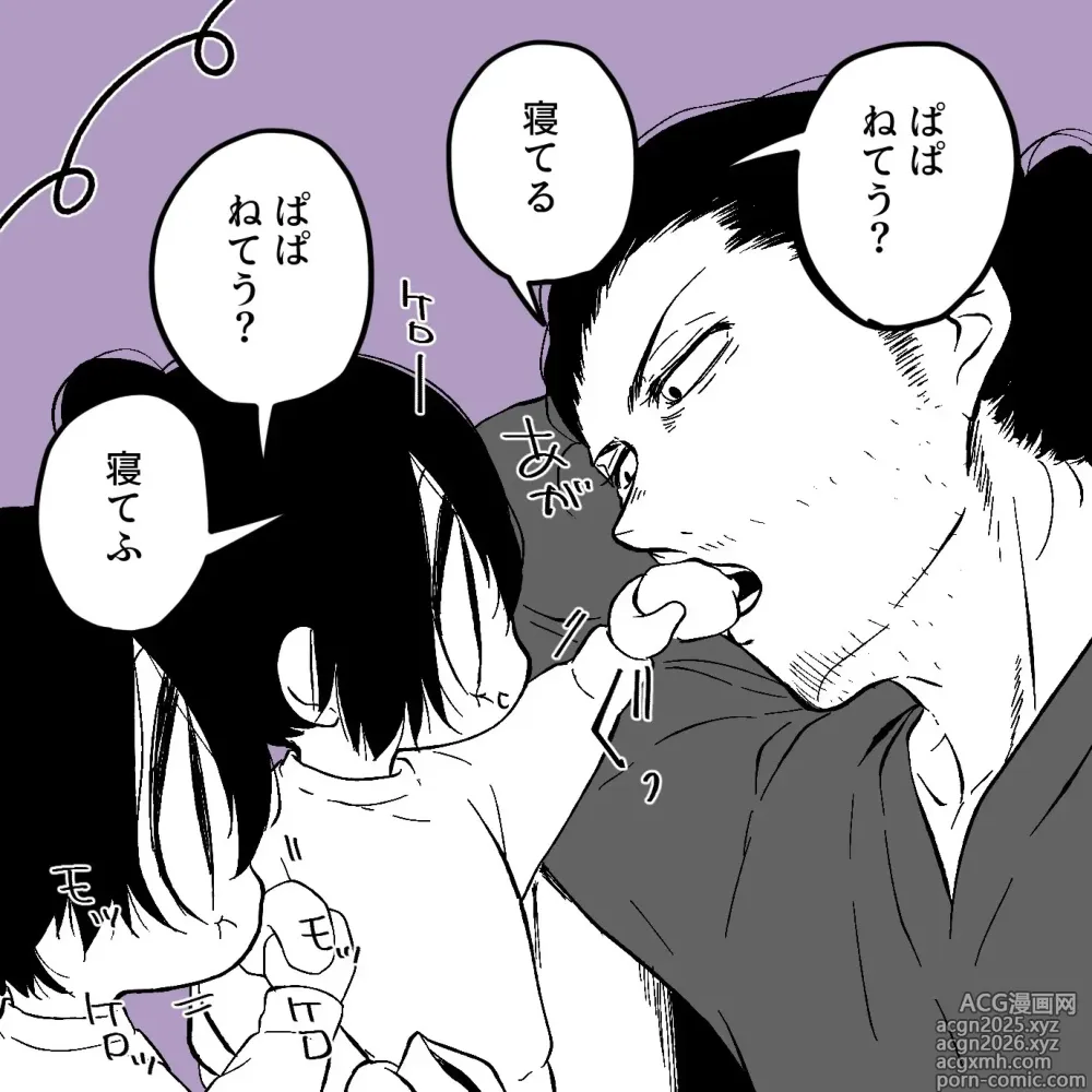 Page 21 of imageset Aizawa x Tsuyu Collection