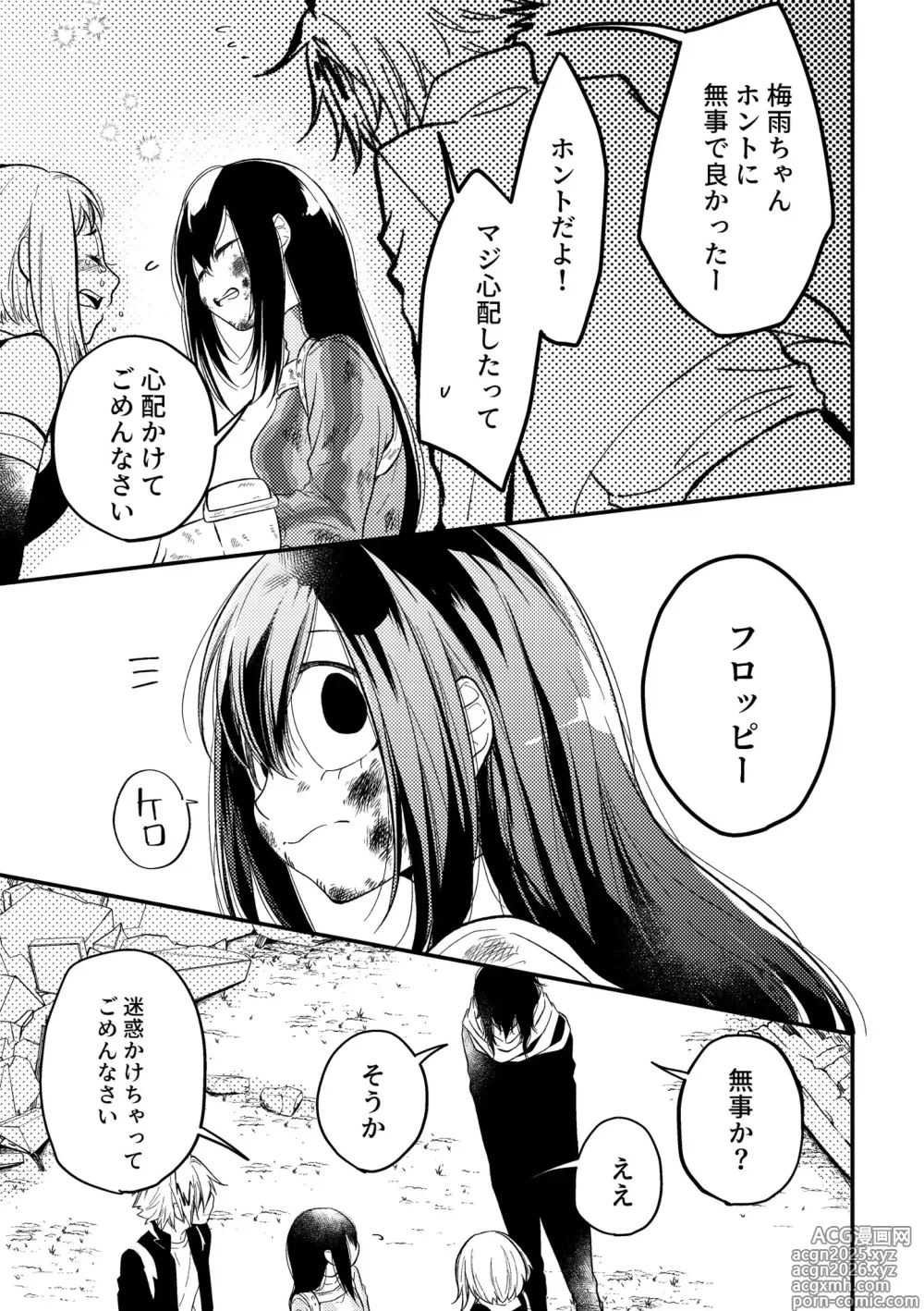 Page 26 of imageset Aizawa x Tsuyu Collection