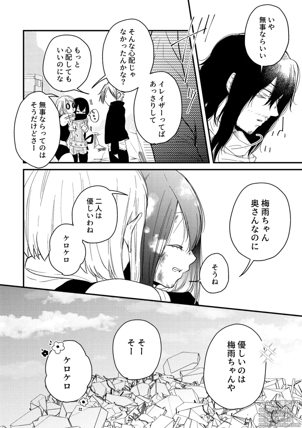 Page 27 of imageset Aizawa x Tsuyu Collection