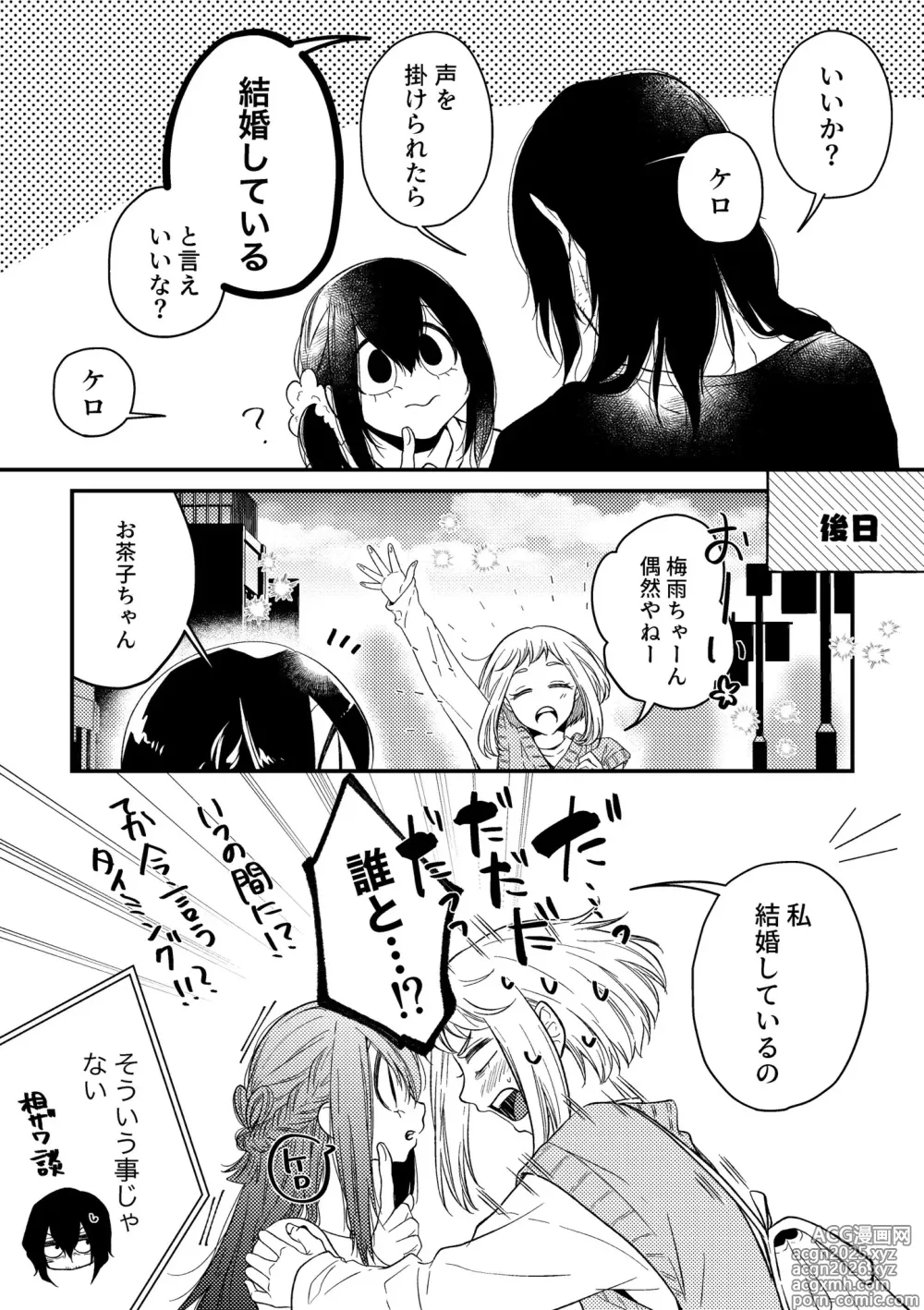Page 28 of imageset Aizawa x Tsuyu Collection