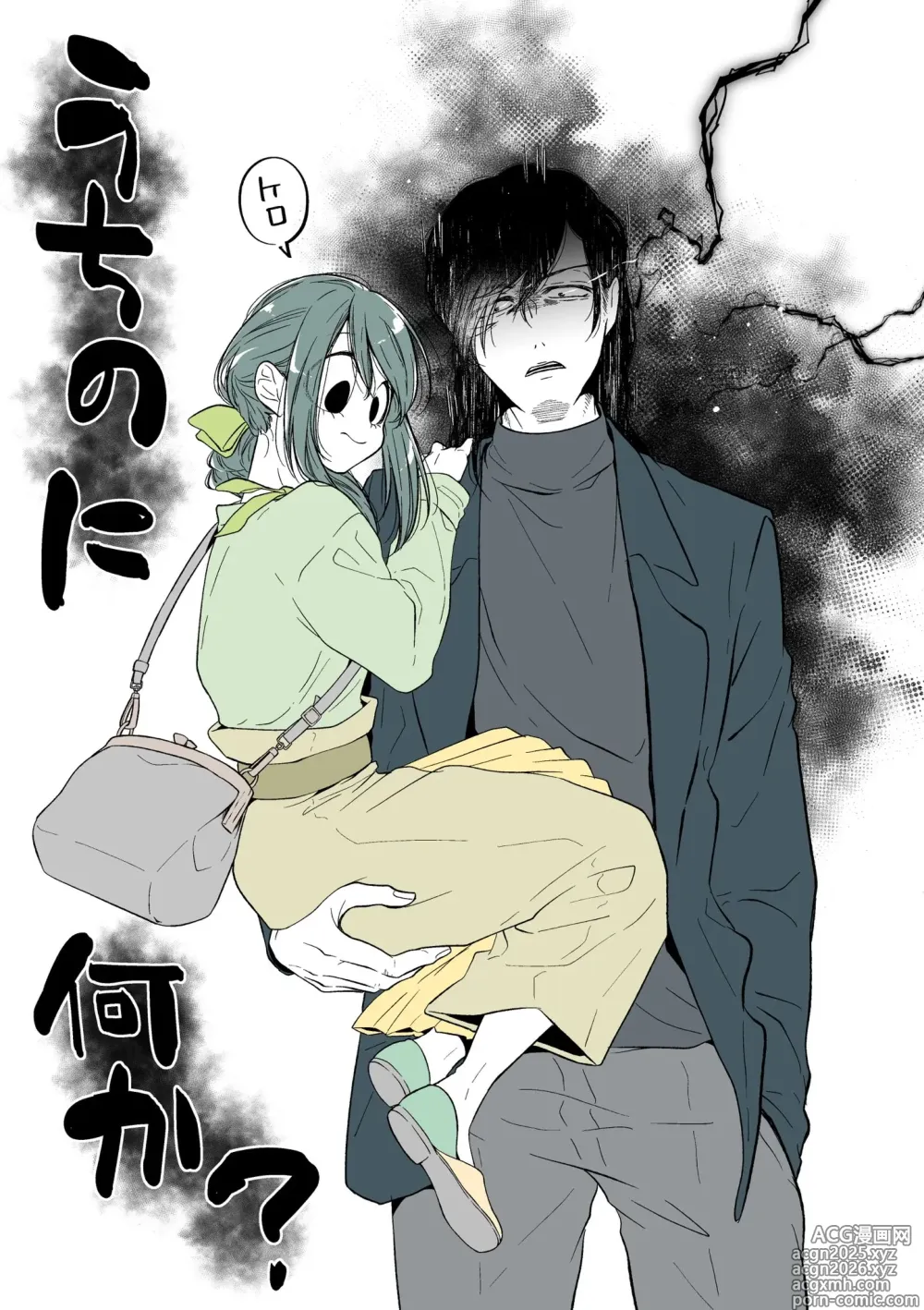 Page 29 of imageset Aizawa x Tsuyu Collection
