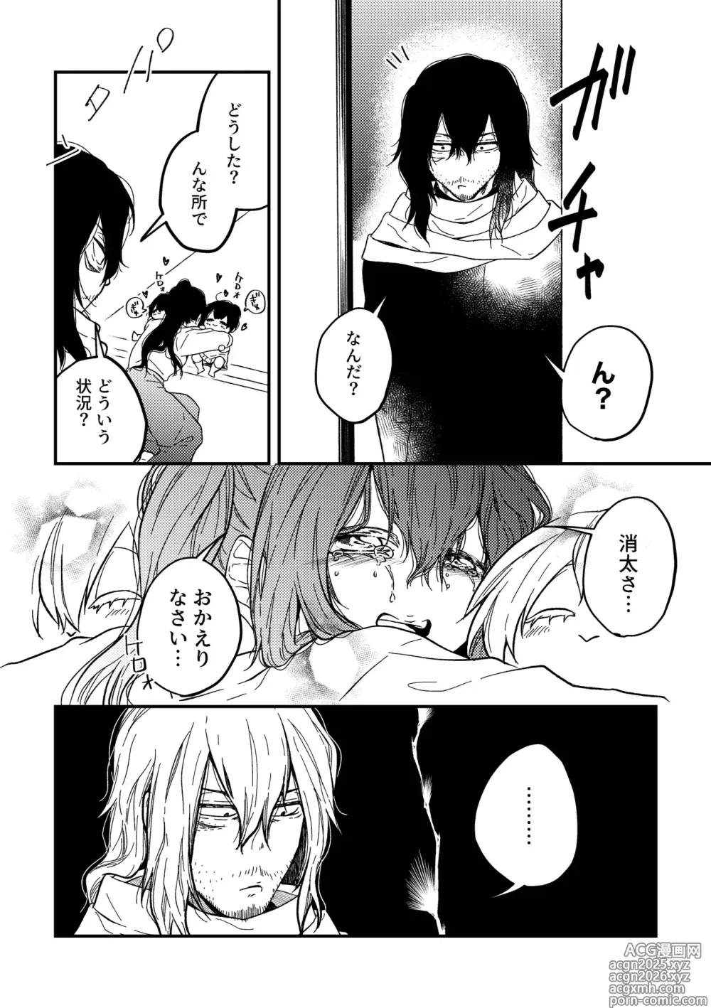 Page 38 of imageset Aizawa x Tsuyu Collection