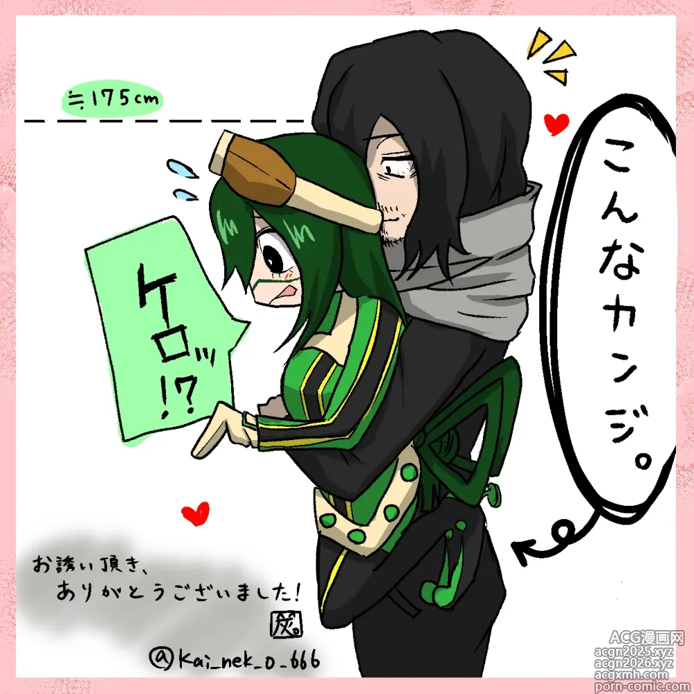 Page 380 of imageset Aizawa x Tsuyu Collection