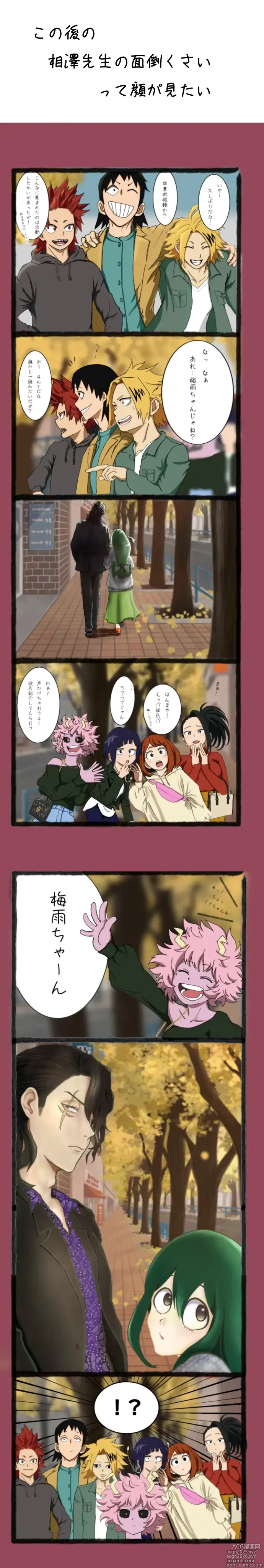 Page 381 of imageset Aizawa x Tsuyu Collection