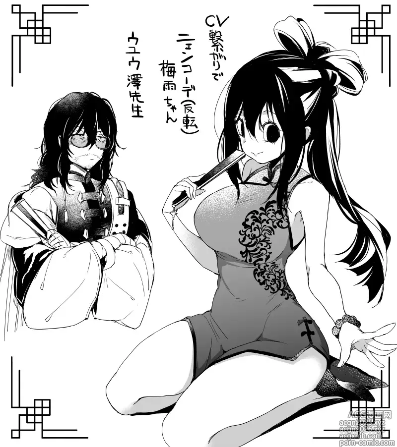 Page 385 of imageset Aizawa x Tsuyu Collection