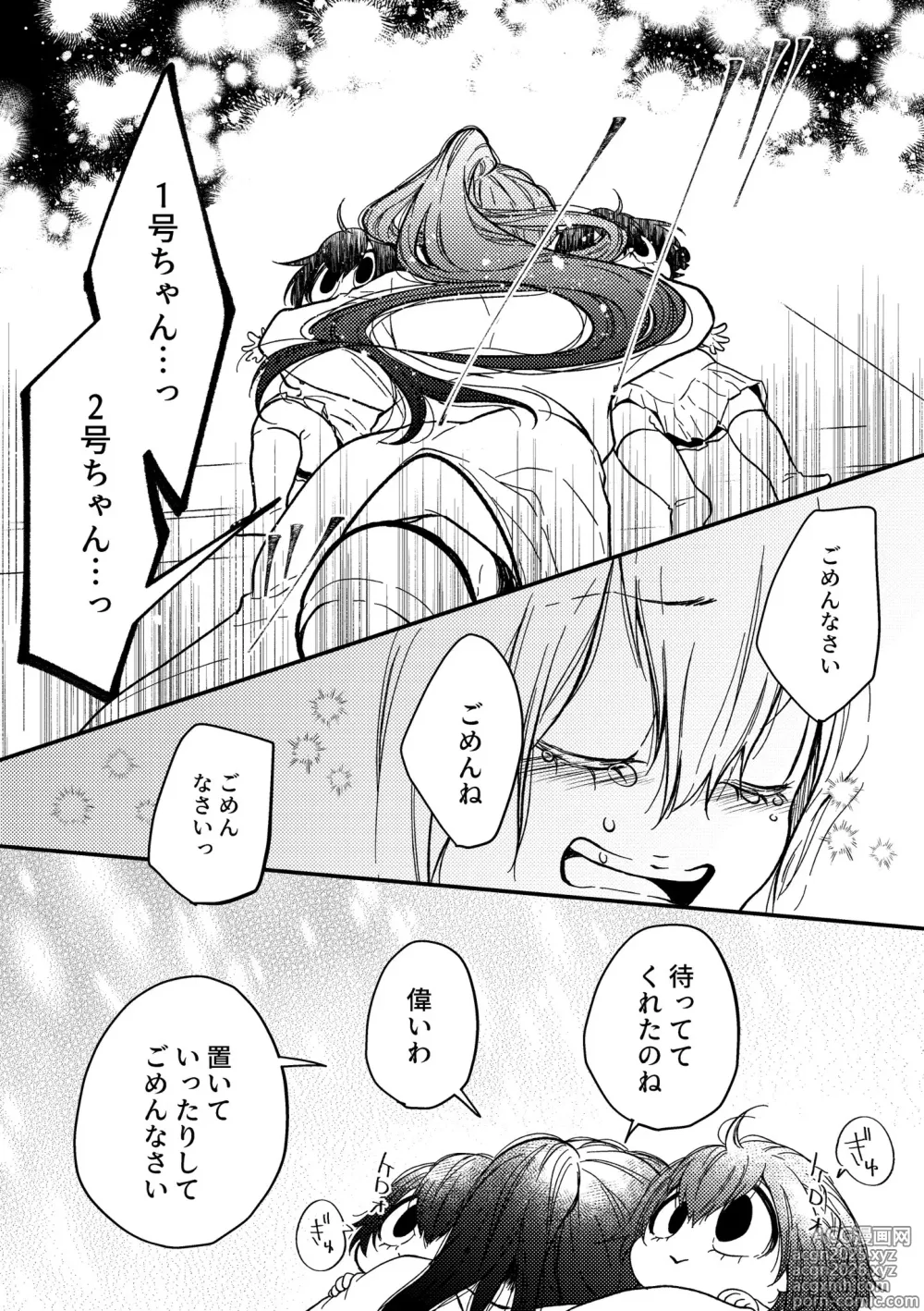 Page 40 of imageset Aizawa x Tsuyu Collection