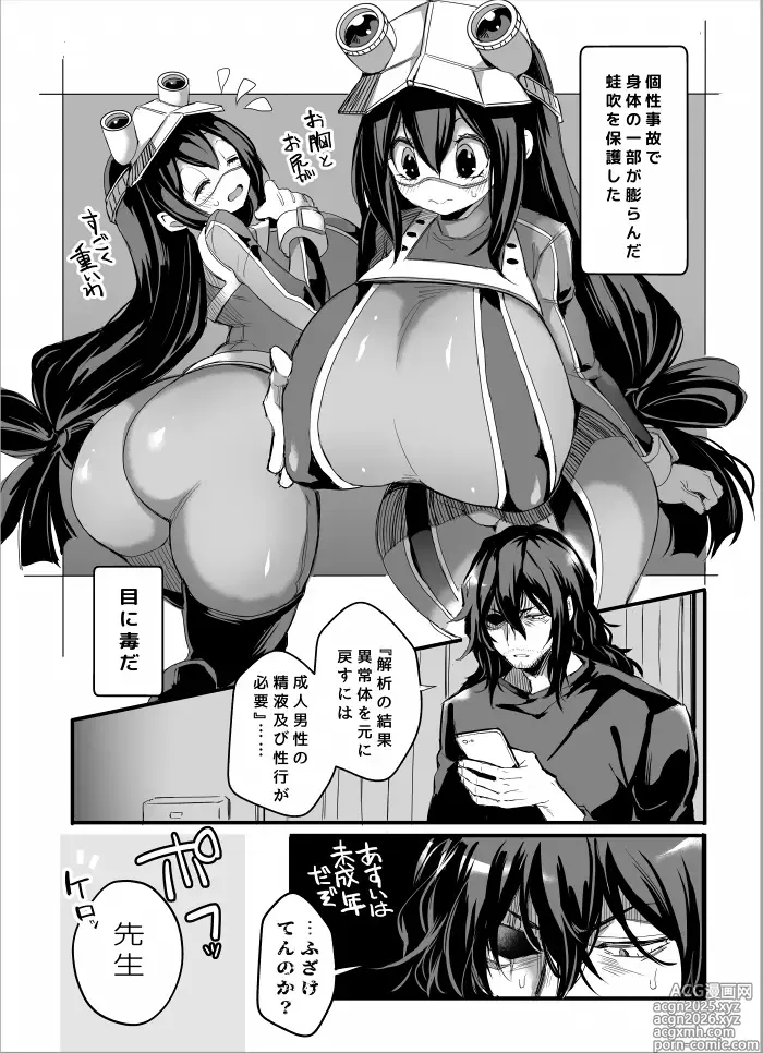 Page 391 of imageset Aizawa x Tsuyu Collection