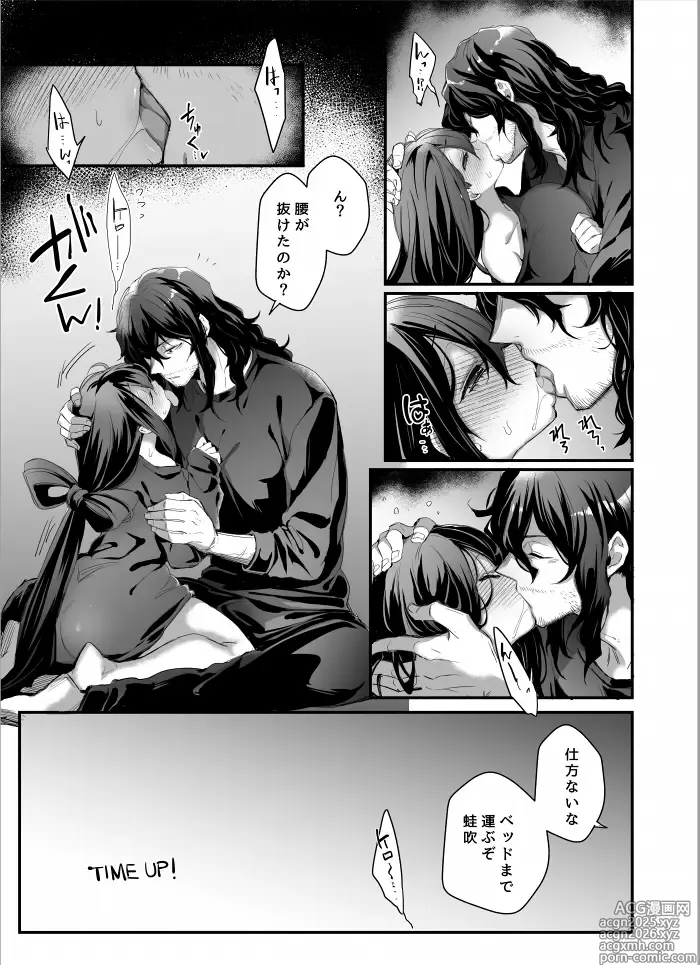 Page 394 of imageset Aizawa x Tsuyu Collection