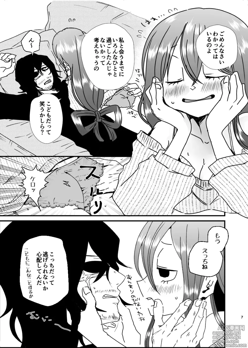 Page 398 of imageset Aizawa x Tsuyu Collection