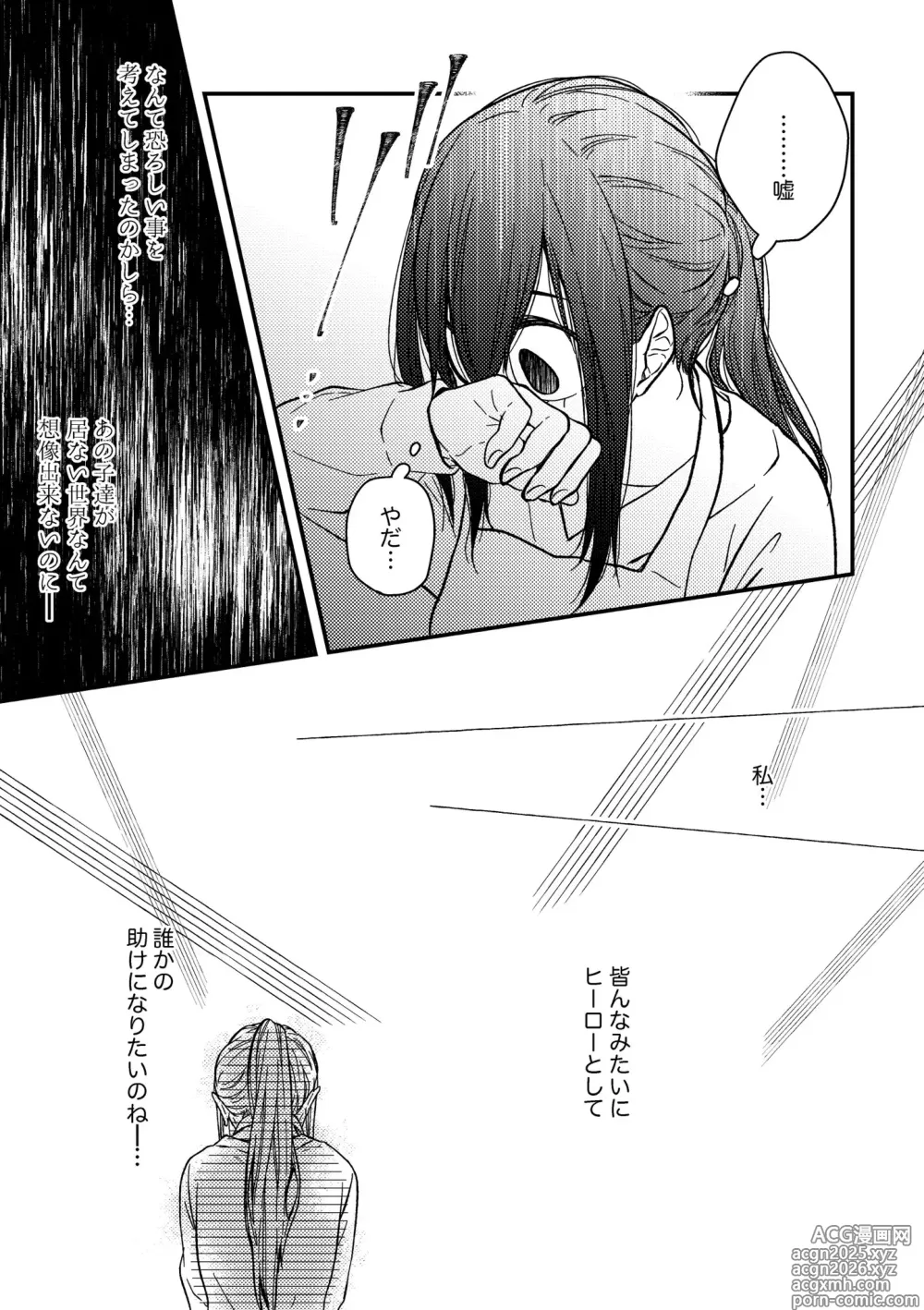 Page 42 of imageset Aizawa x Tsuyu Collection