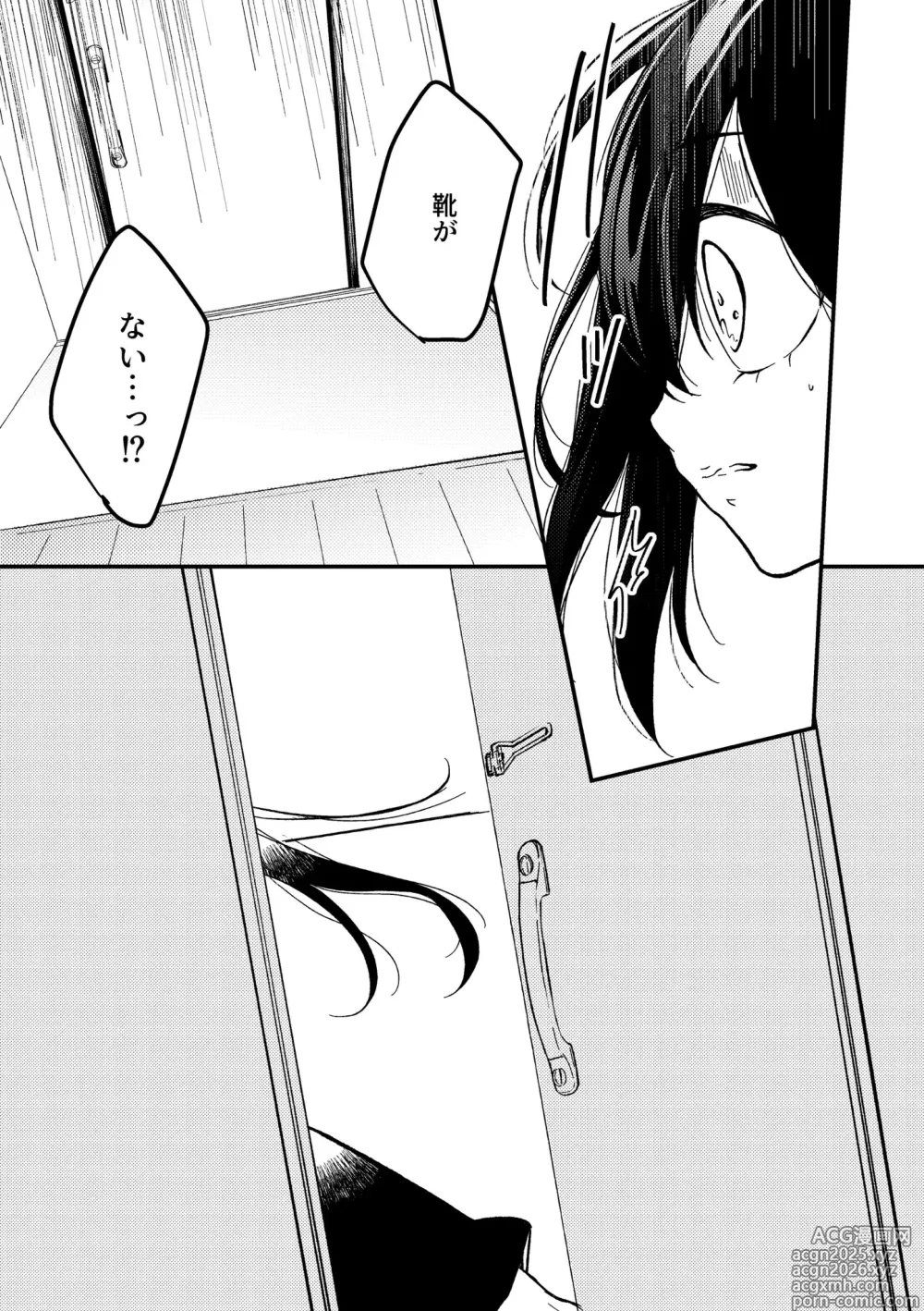 Page 44 of imageset Aizawa x Tsuyu Collection