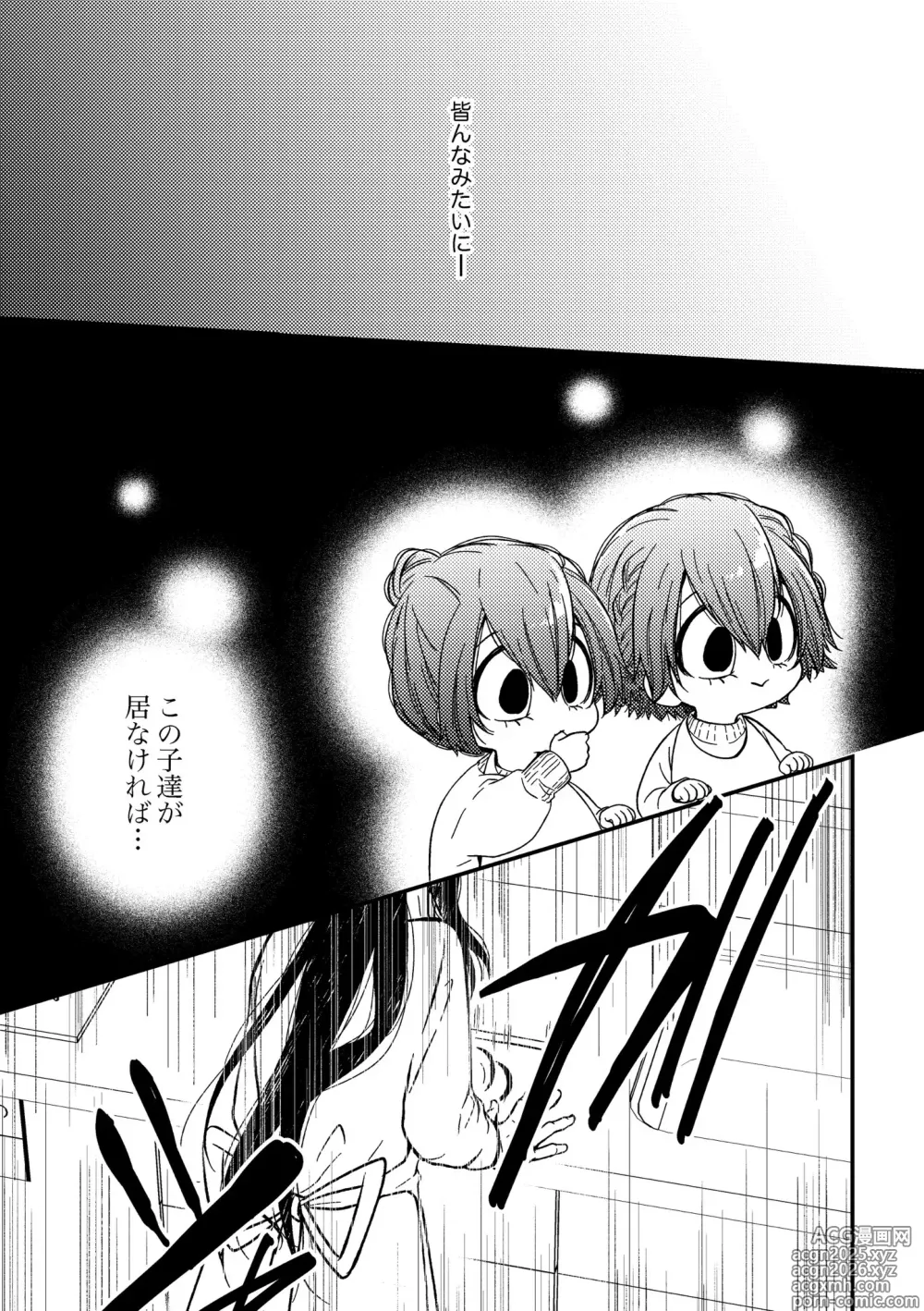 Page 47 of imageset Aizawa x Tsuyu Collection