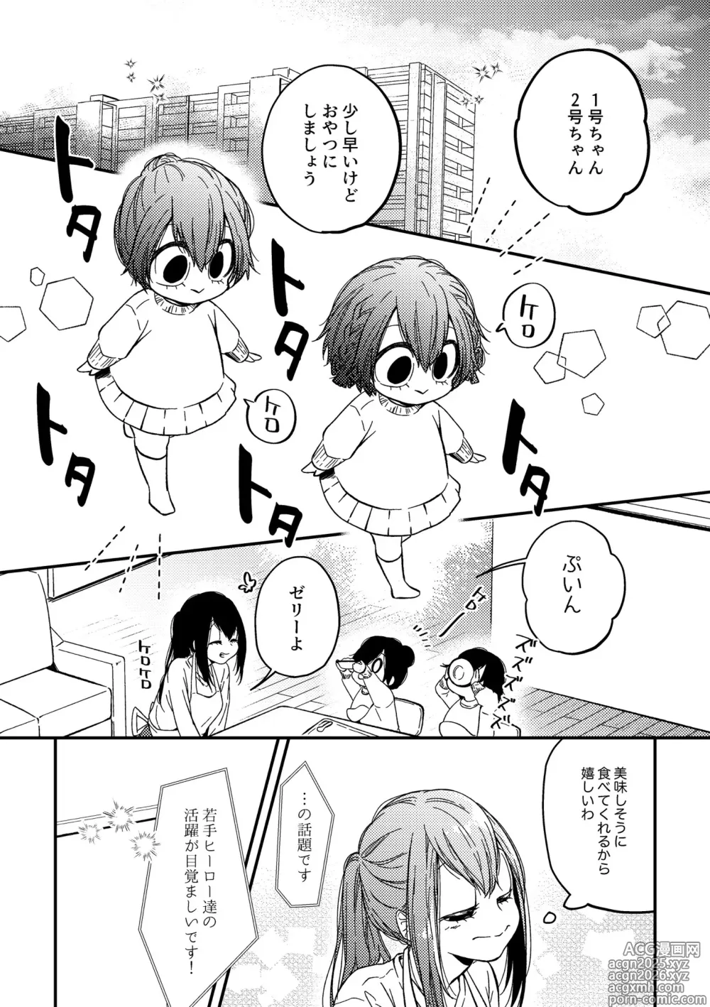 Page 49 of imageset Aizawa x Tsuyu Collection