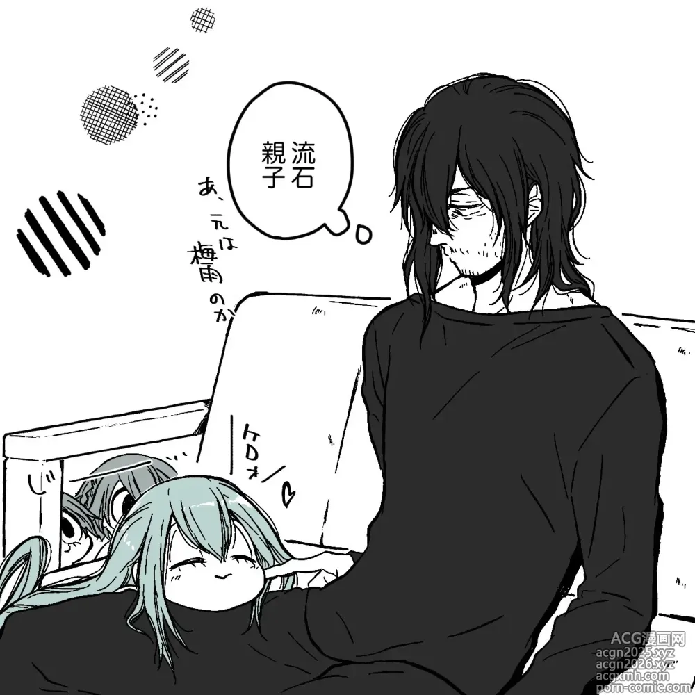 Page 53 of imageset Aizawa x Tsuyu Collection