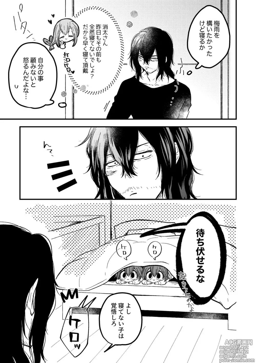 Page 57 of imageset Aizawa x Tsuyu Collection