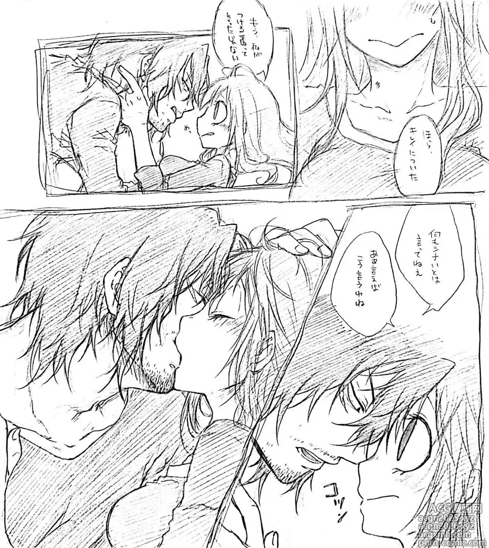 Page 7 of imageset Aizawa x Tsuyu Collection