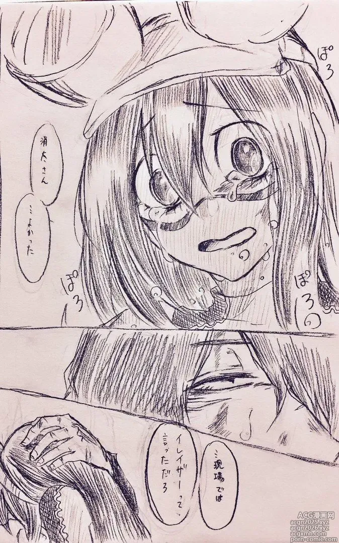 Page 9 of imageset Aizawa x Tsuyu Collection