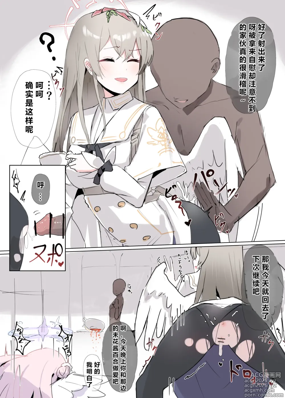 Page 2 of imageset Sute Hune