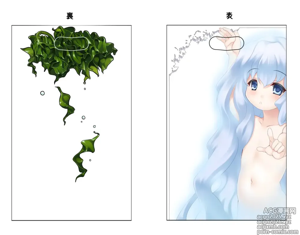 Page 138 of imageset Cle Masahiro 呉マサヒロ