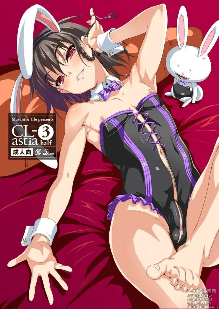 Page 148 of imageset Cle Masahiro 呉マサヒロ