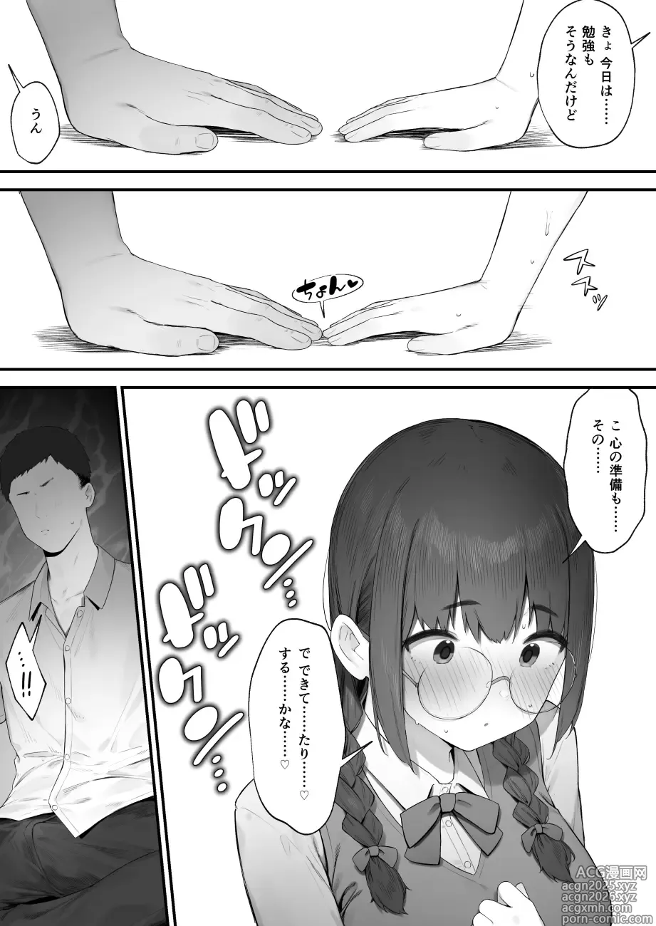 Page 16 of imageset にぎりうさぎ