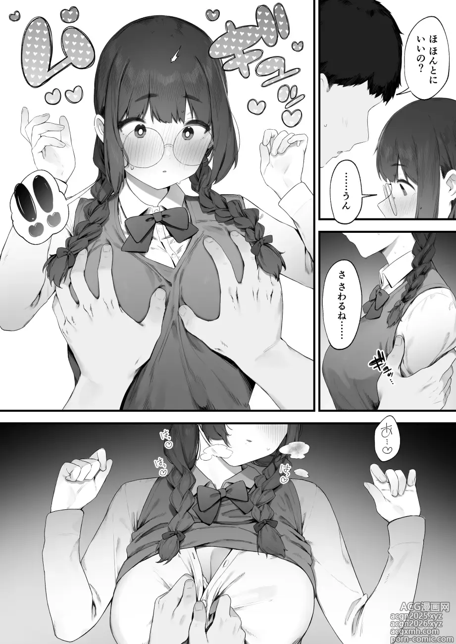 Page 17 of imageset にぎりうさぎ