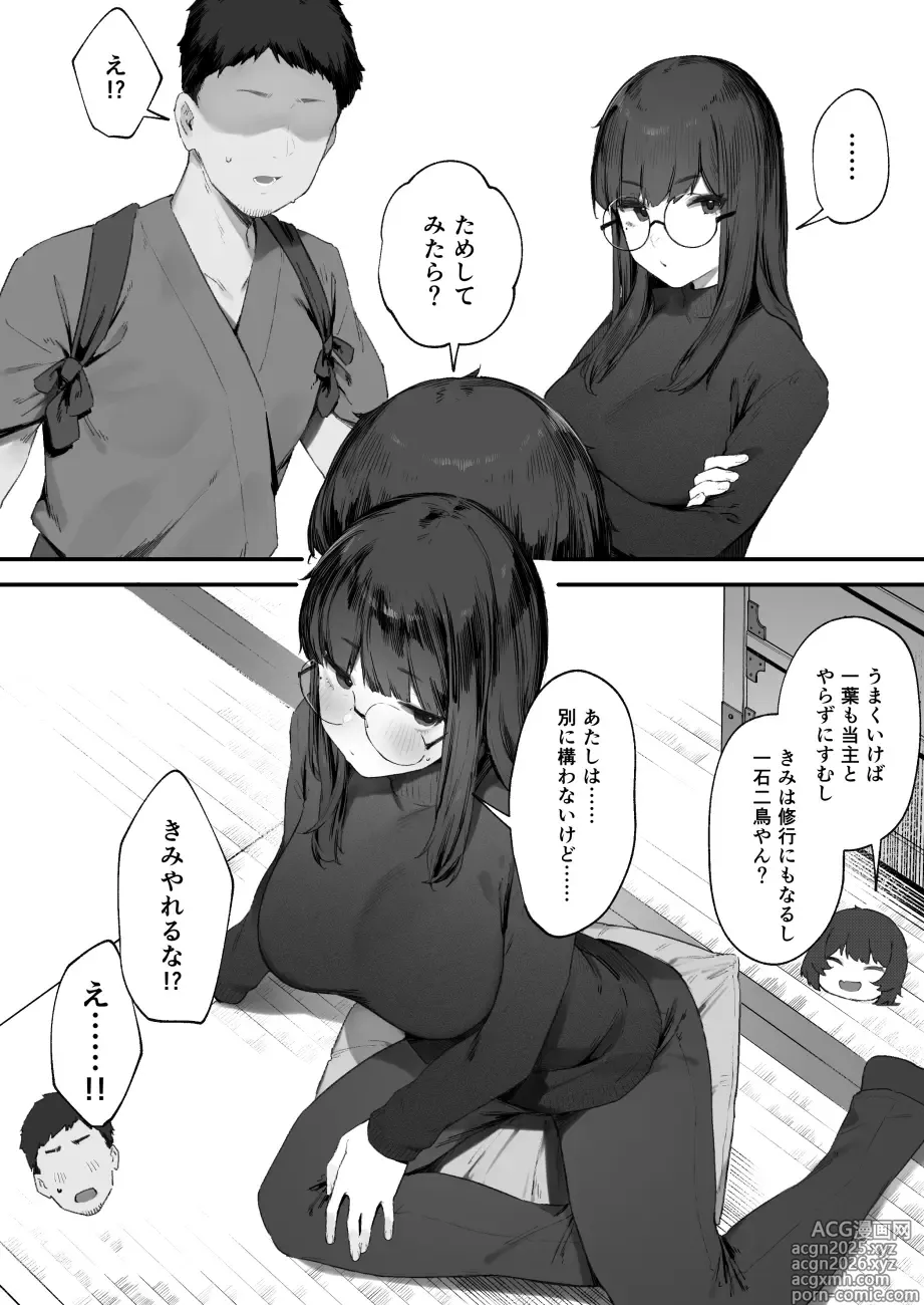 Page 21 of imageset にぎりうさぎ