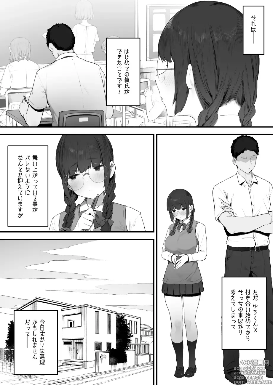 Page 25 of imageset にぎりうさぎ