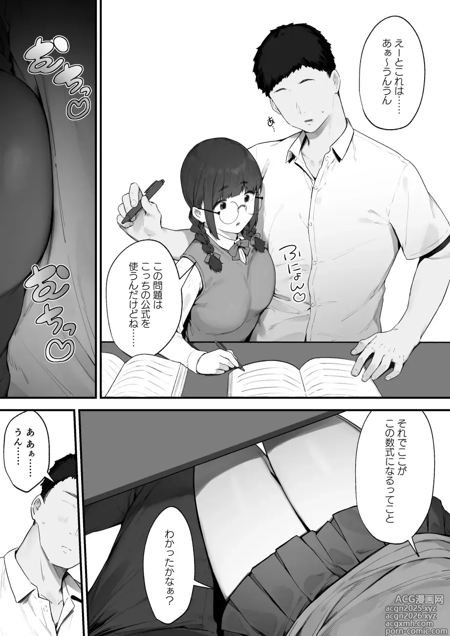 Page 29 of imageset にぎりうさぎ
