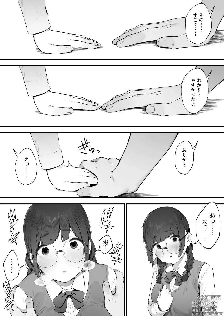 Page 30 of imageset にぎりうさぎ