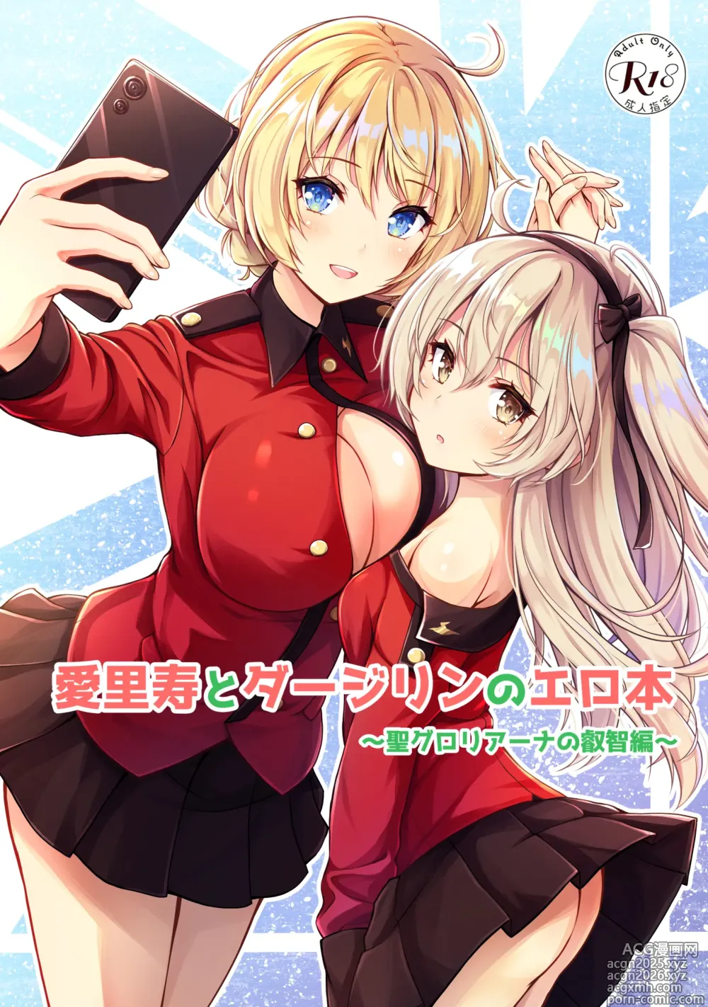 Page 1 of imageset 朱シオ