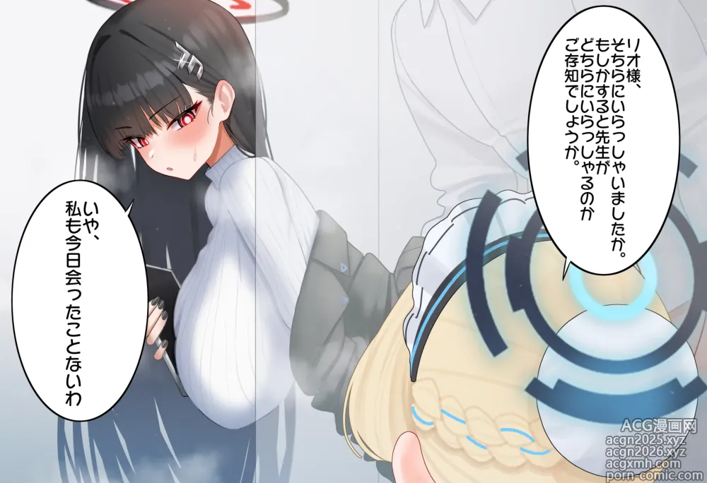 Page 9 of imageset みじかよ (99529149) 2024.06.22