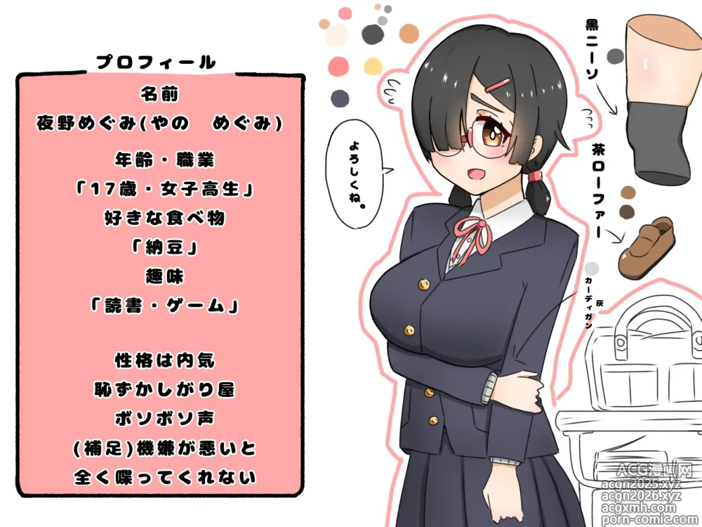 Page 2 of imageset @yasei_namahamu2