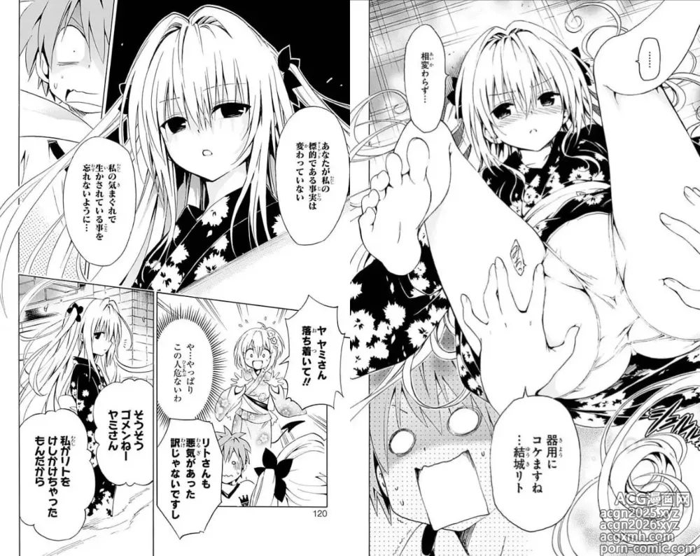 Page 11 of imageset to-love-ru darkness yami