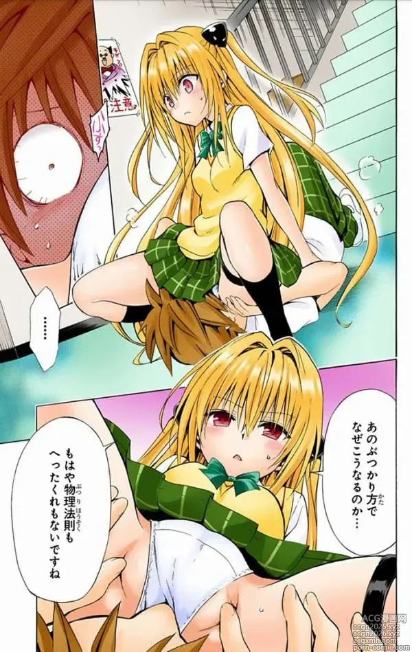 Page 13 of imageset to-love-ru darkness yami