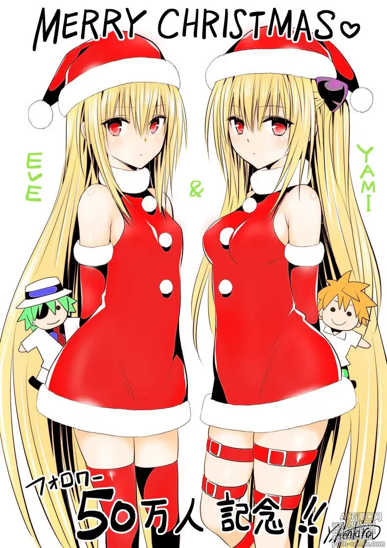 Page 16 of imageset to-love-ru darkness yami